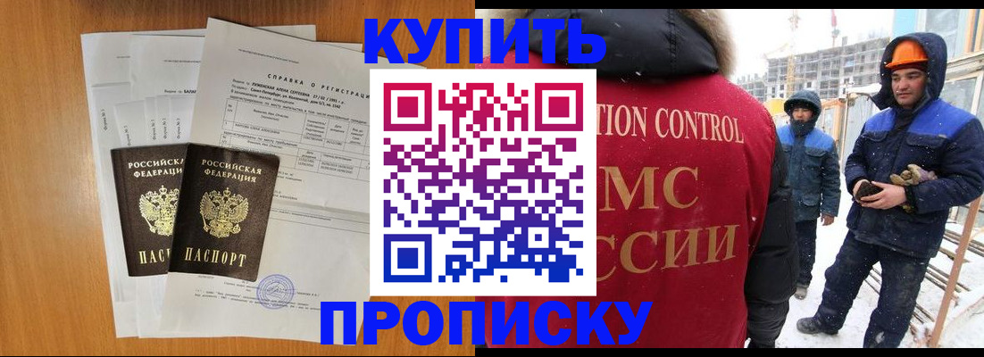 прописка для школы в Гремячинске