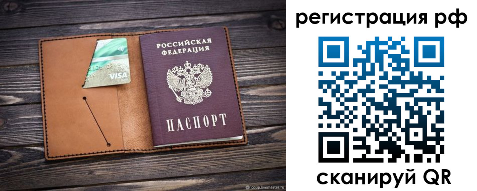 прописка паспорт в Гремячинске