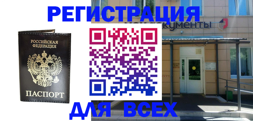 прописка от собственника в Гремячинске
